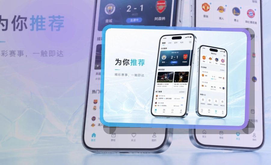 澳客 App 错过直播补看